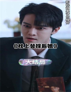 但愿君心似我心 第三季