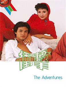 鬼们之蝴蝶大厦