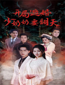 香肠聚会:食托邦 第一季