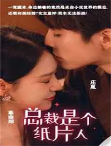 逆命为光:白月光觉醒计划