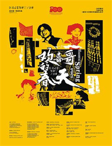 恋爱教父之三个坏家伙