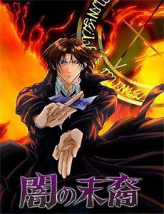 阉夫奇案之情劫