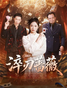 绝品邪医的桃花劫