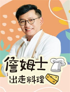 果冻超人 第一季