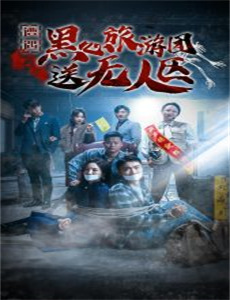 开枪之后但愿你还活着