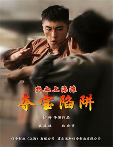 道士出山3:外星古墓(上)