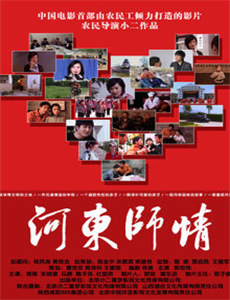 科林斯伍德故事