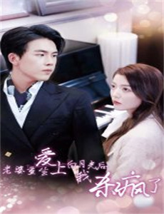 迟来情深比草贱