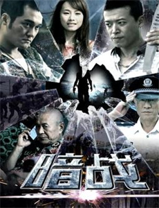 黑狱断肠歌2之无期徒刑