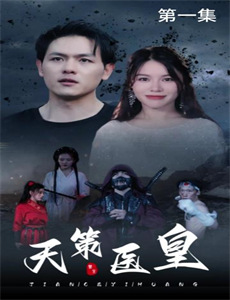 天外来讯 第一季